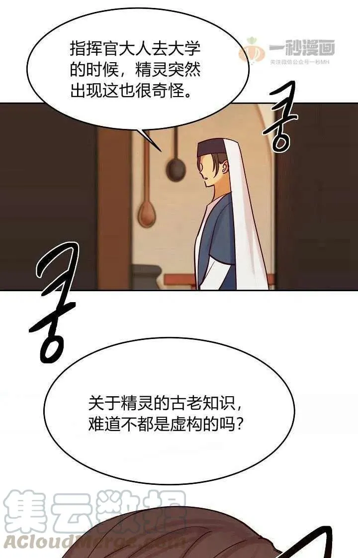 第19话 第55页