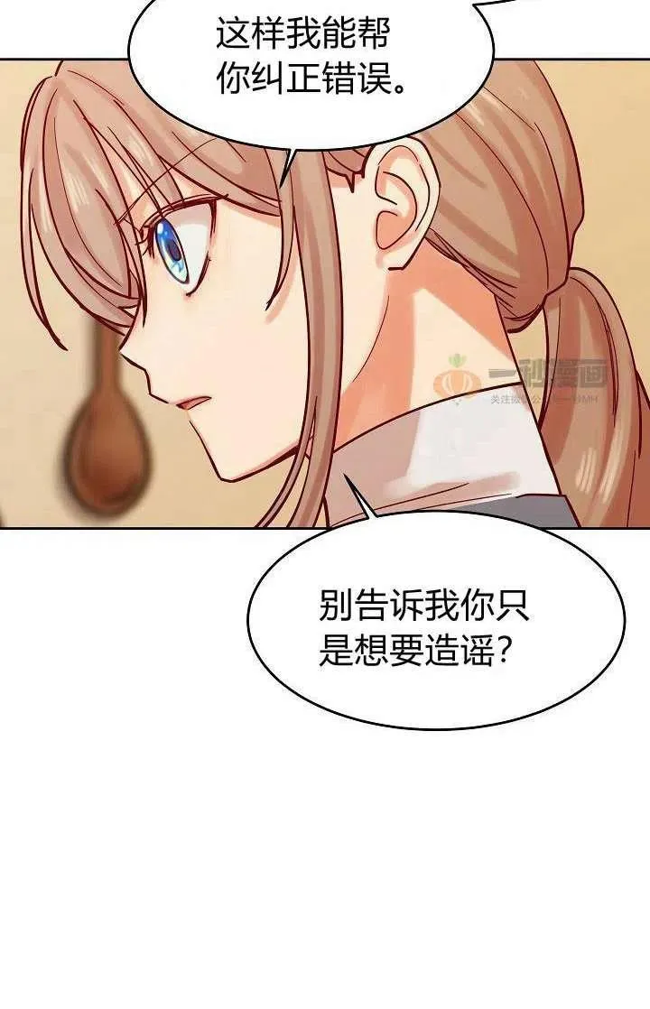 第19话 第66页