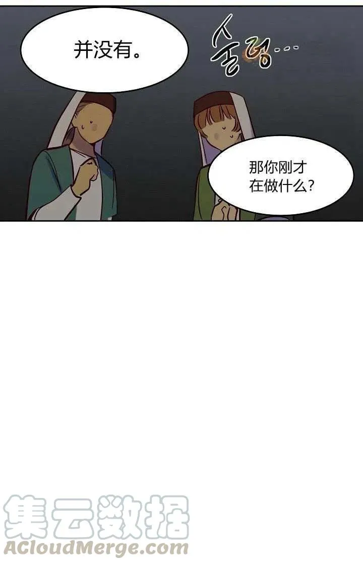 第19话 第67页