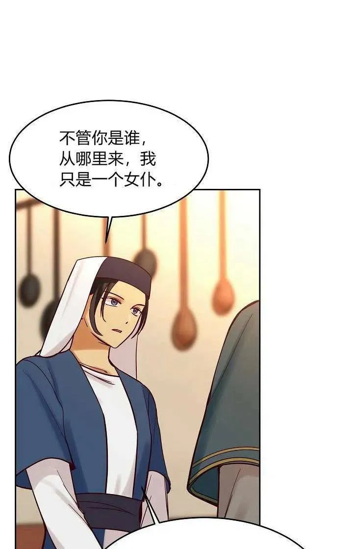 第19话 第68页