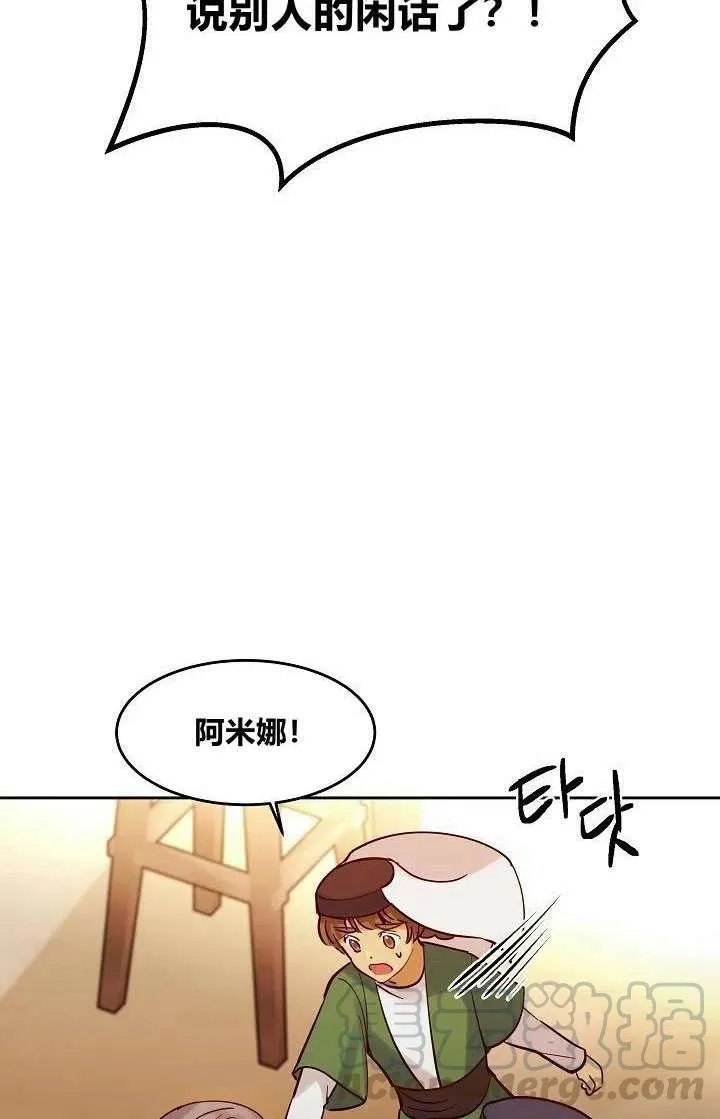 第19话 第70页