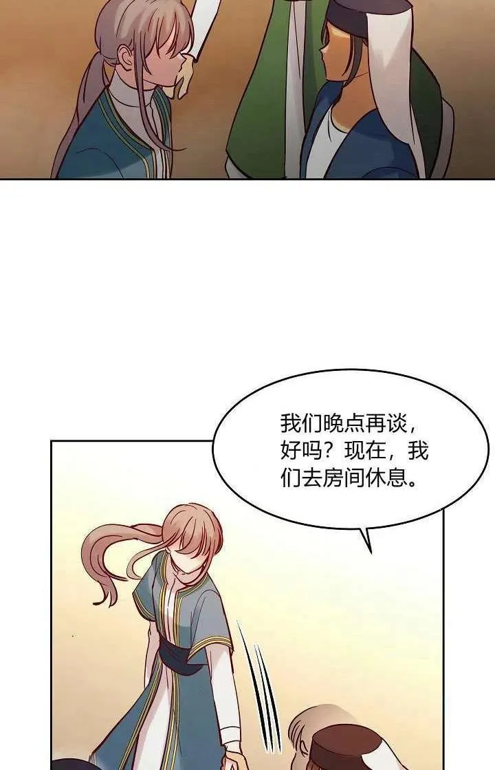 第19话 第71页