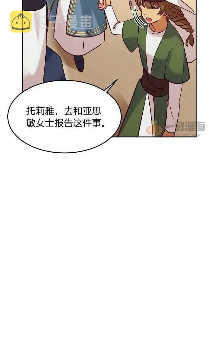 第19话 第72页