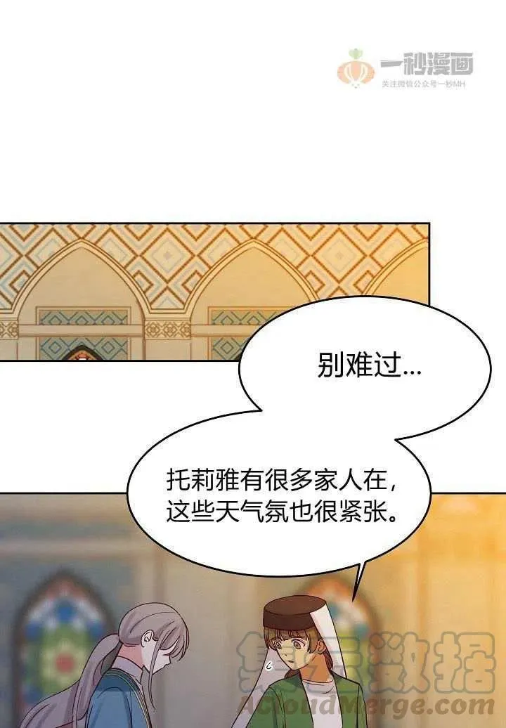 第19话 第73页