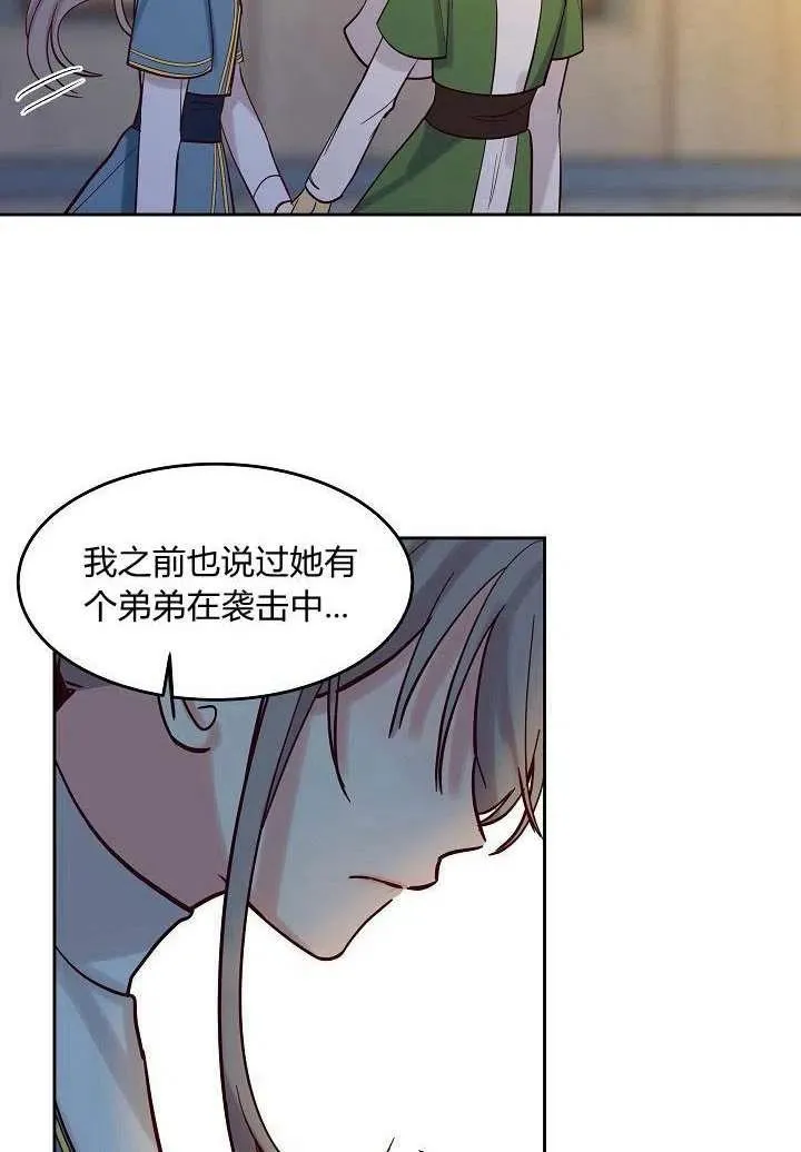第19话 第74页