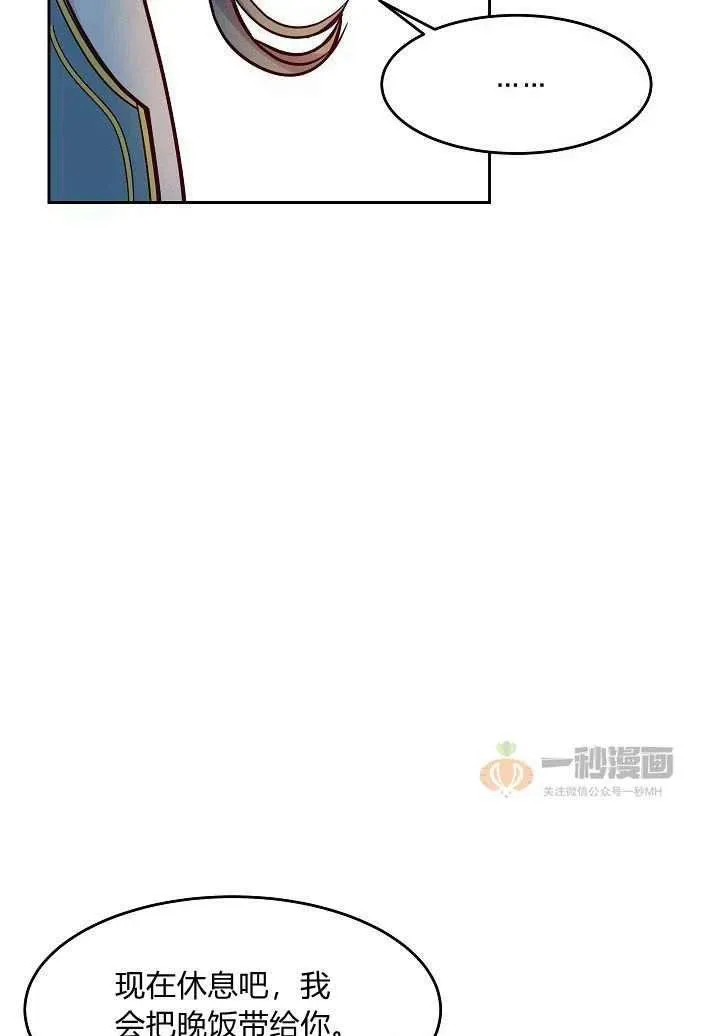 第19话 第75页