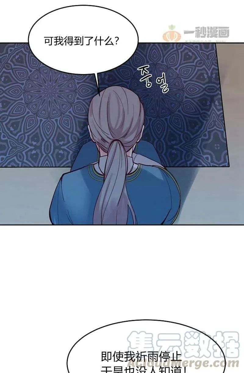 第19话 第79页