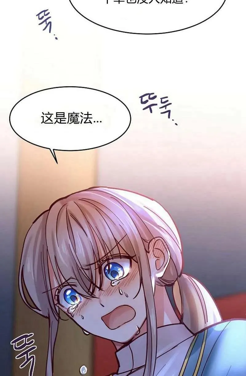 第19话 第80页