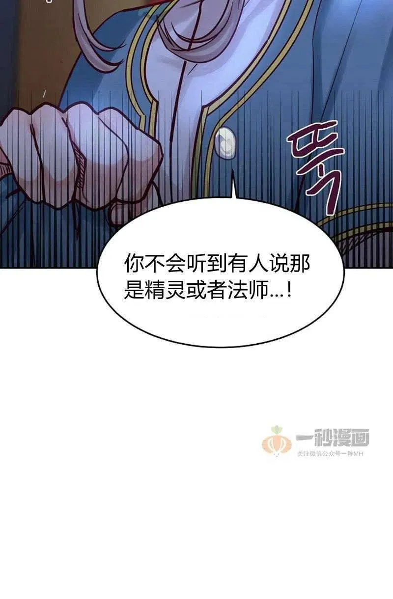 第19话 第81页