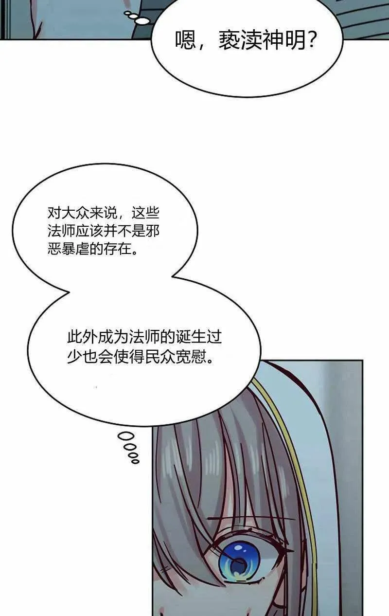 第18话 第2页