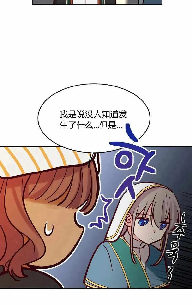 第18话 第12页
