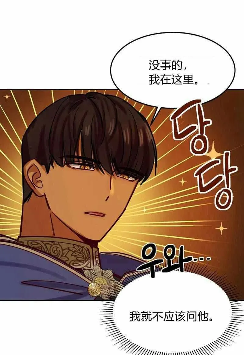 第18话 第29页
