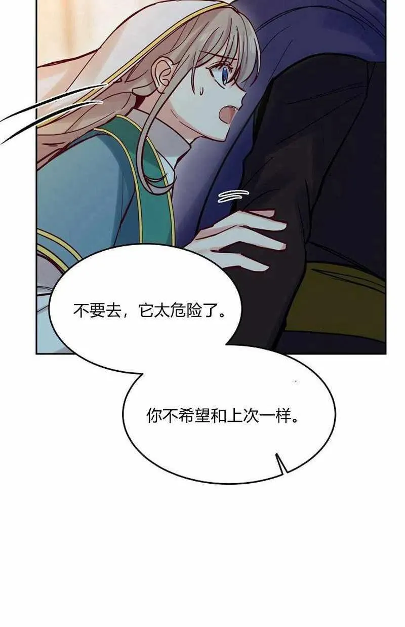第18话 第51页