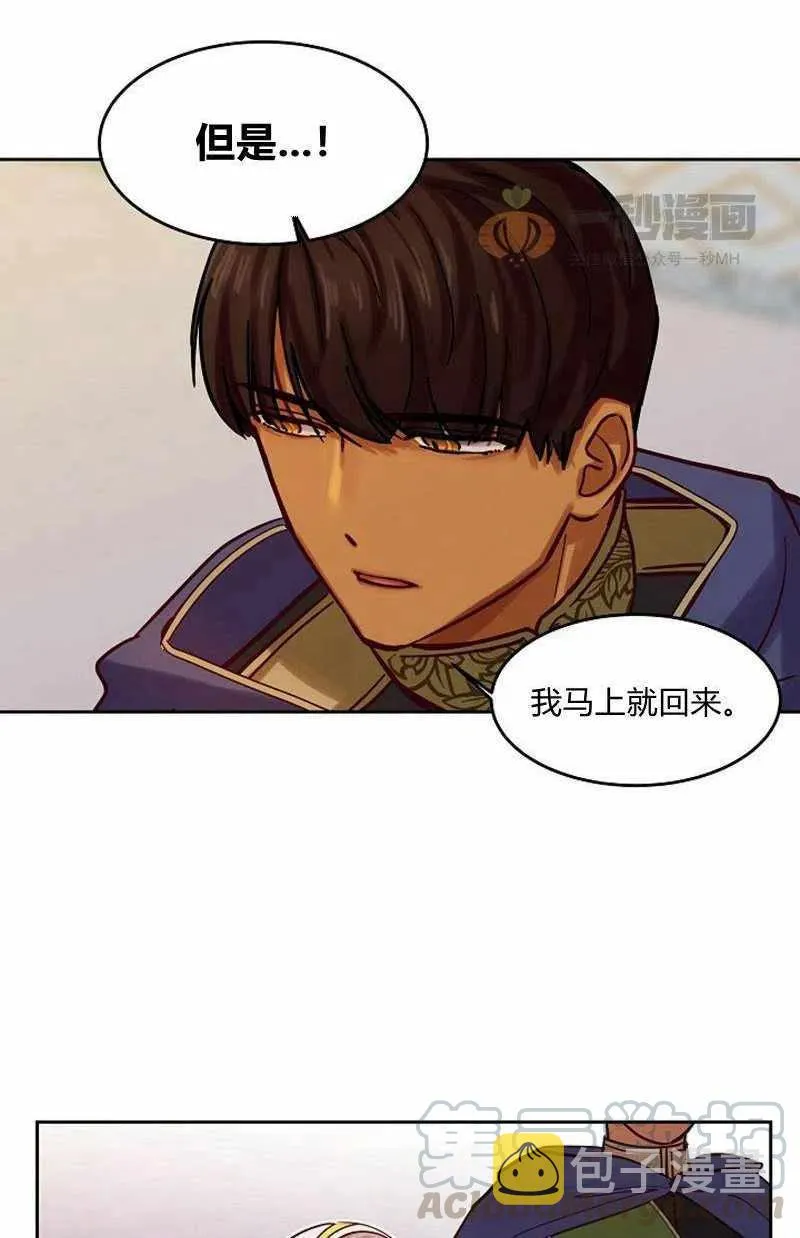第18话 第52页