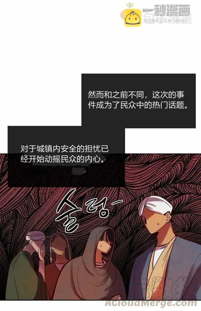 第18话 第55页
