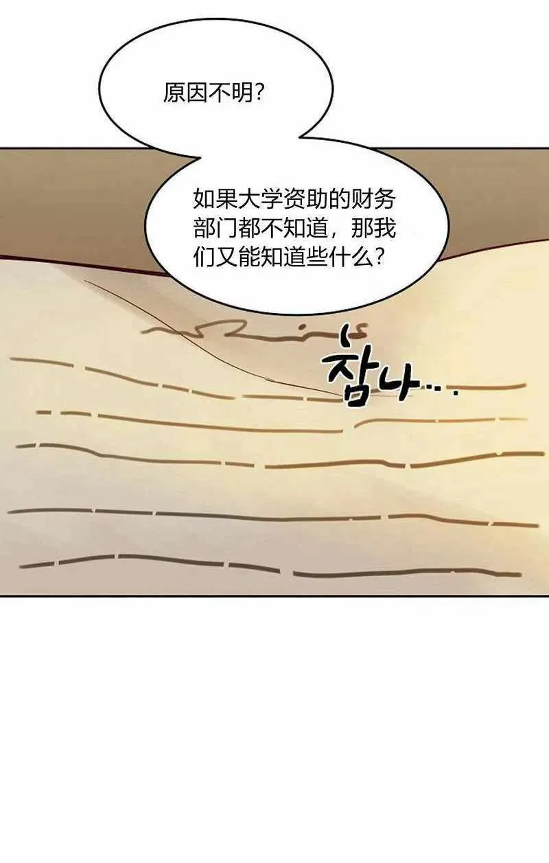第18话 第66页