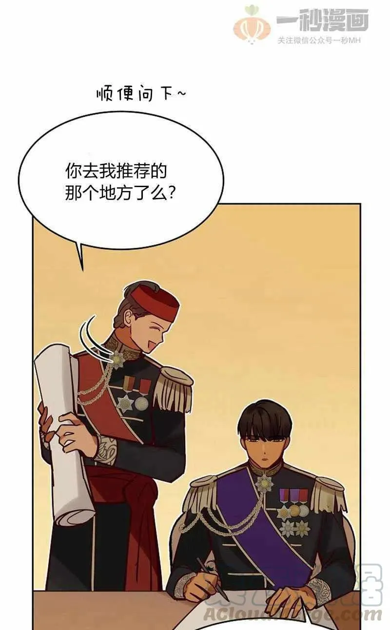 第18话 第67页