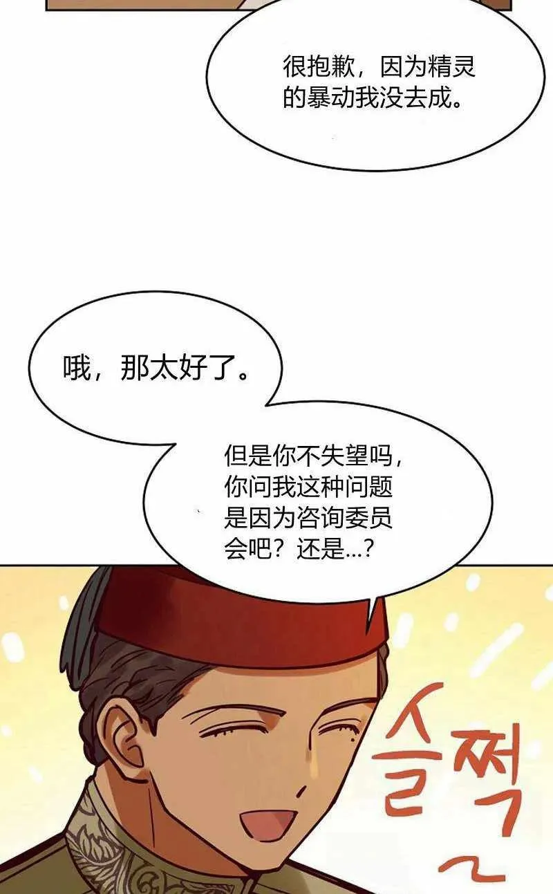 第18话 第68页
