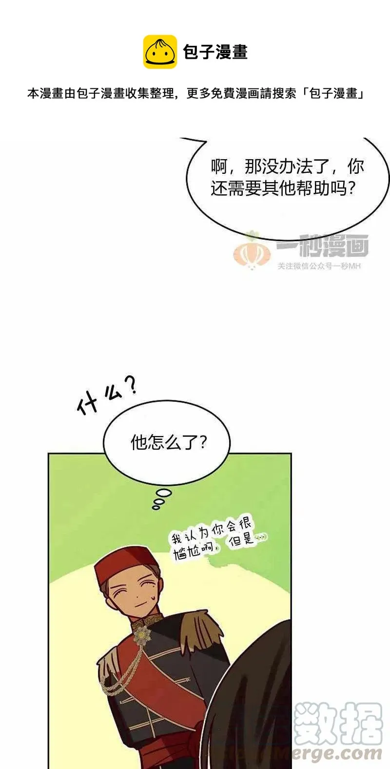 第18话 第70页