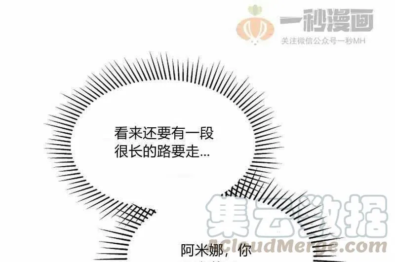 第18话 第73页