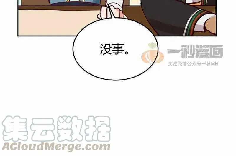 第18话 第76页