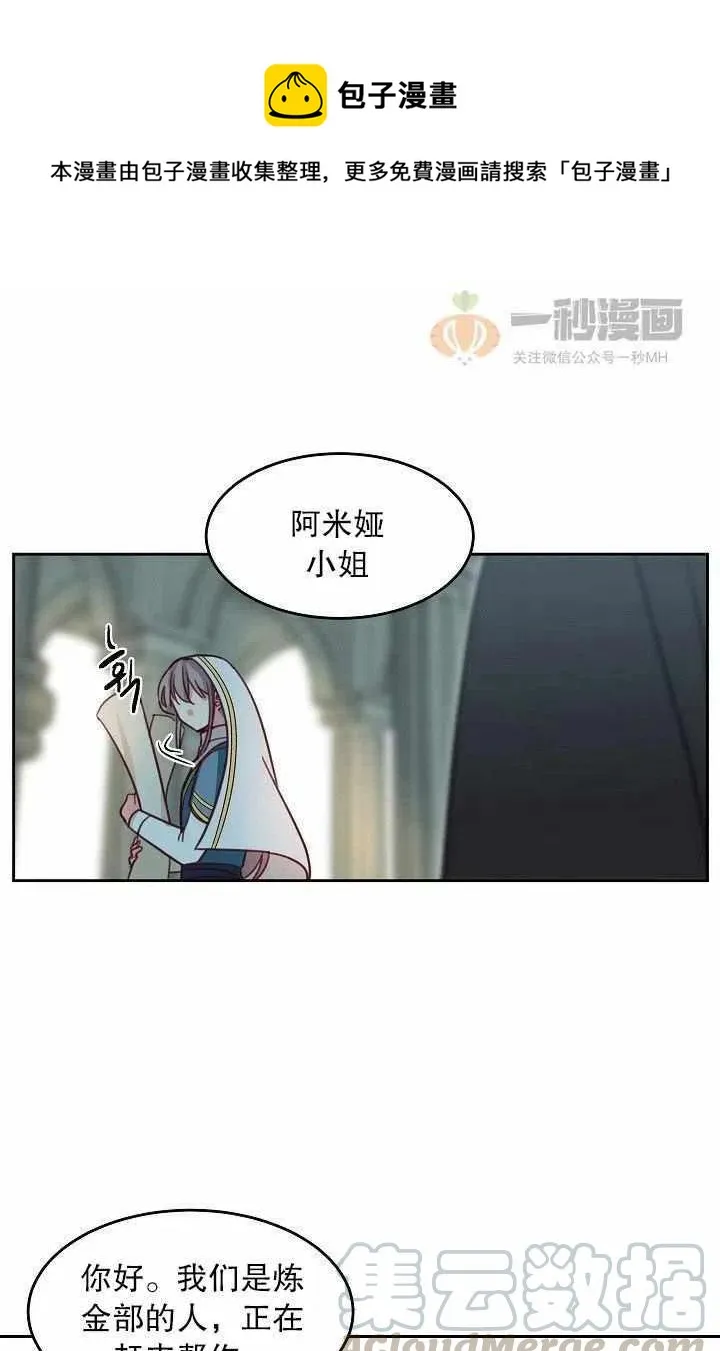 第17话 第1页