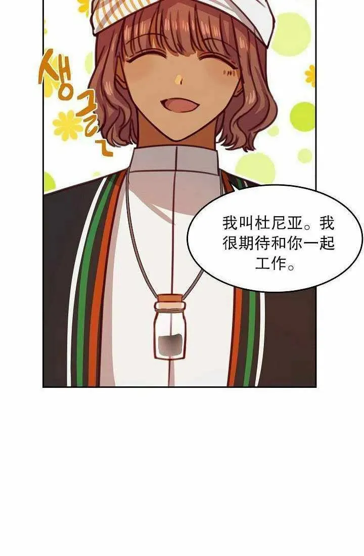 第17话 第3页