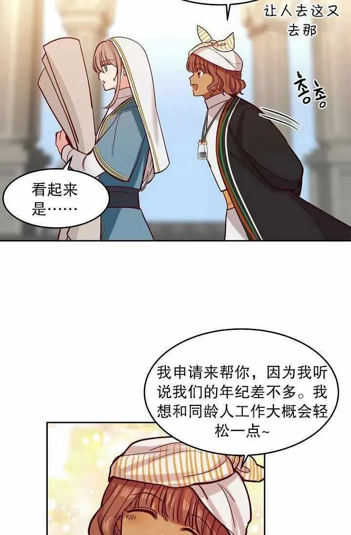 第17话 第5页