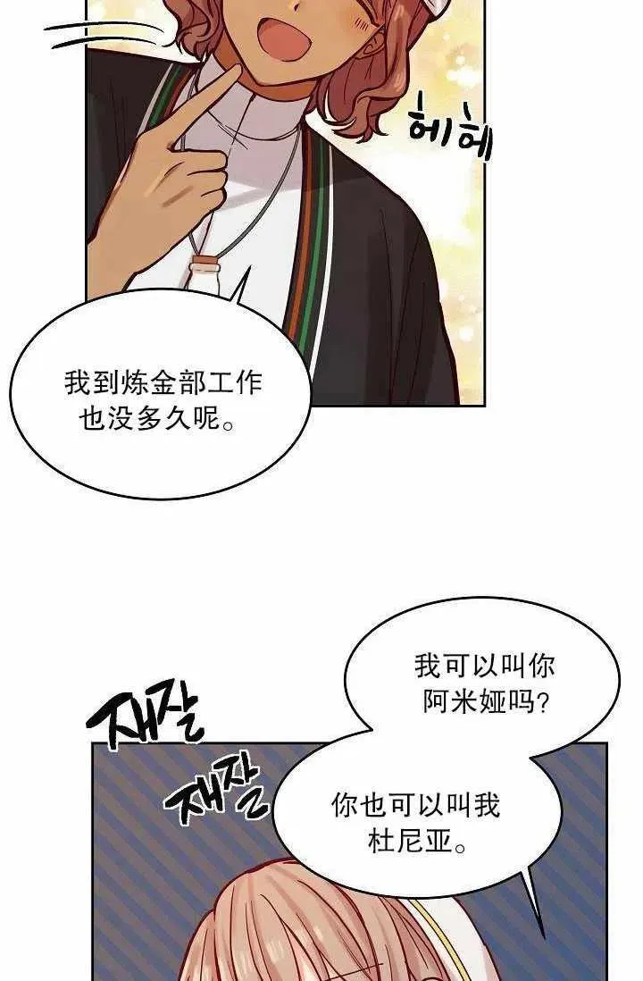 第17话 第6页