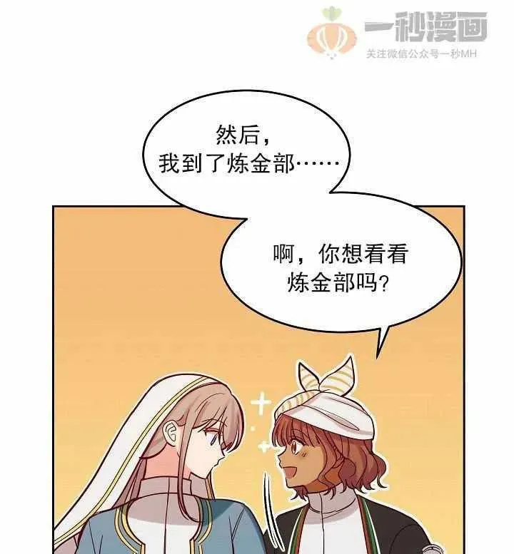 第17话 第8页