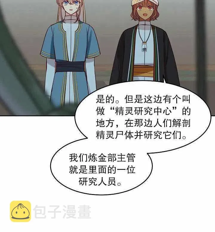 第17话 第14页