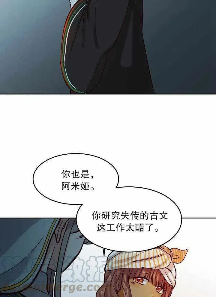 第17话 第16页