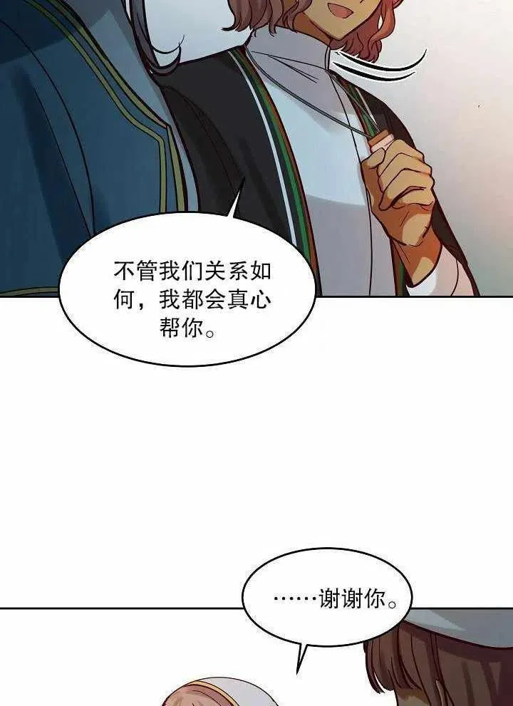 第17话 第17页