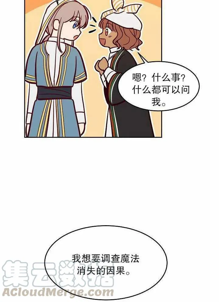 第17话 第19页