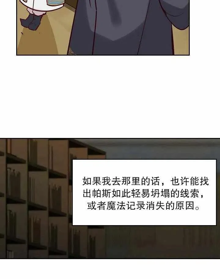 第17话 第23页