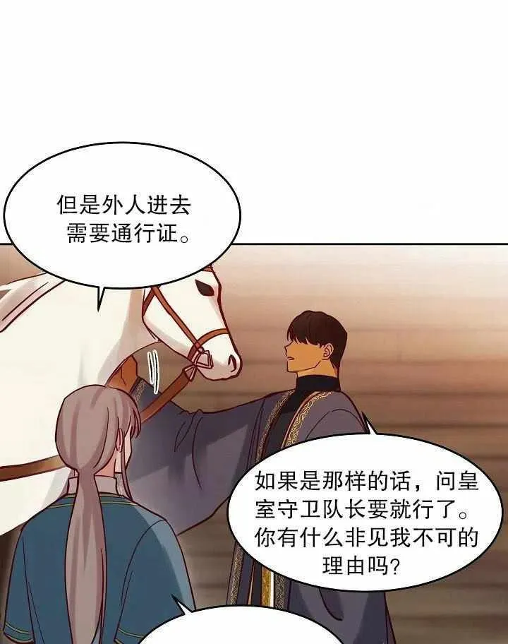第17话 第24页