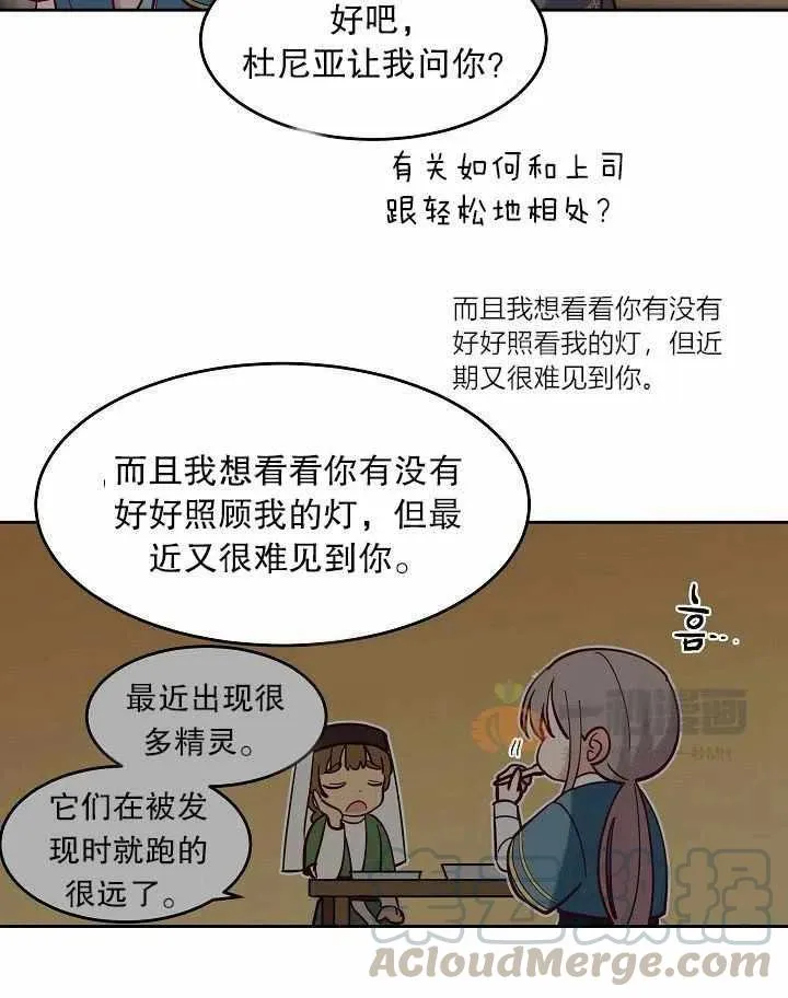 第17话 第25页