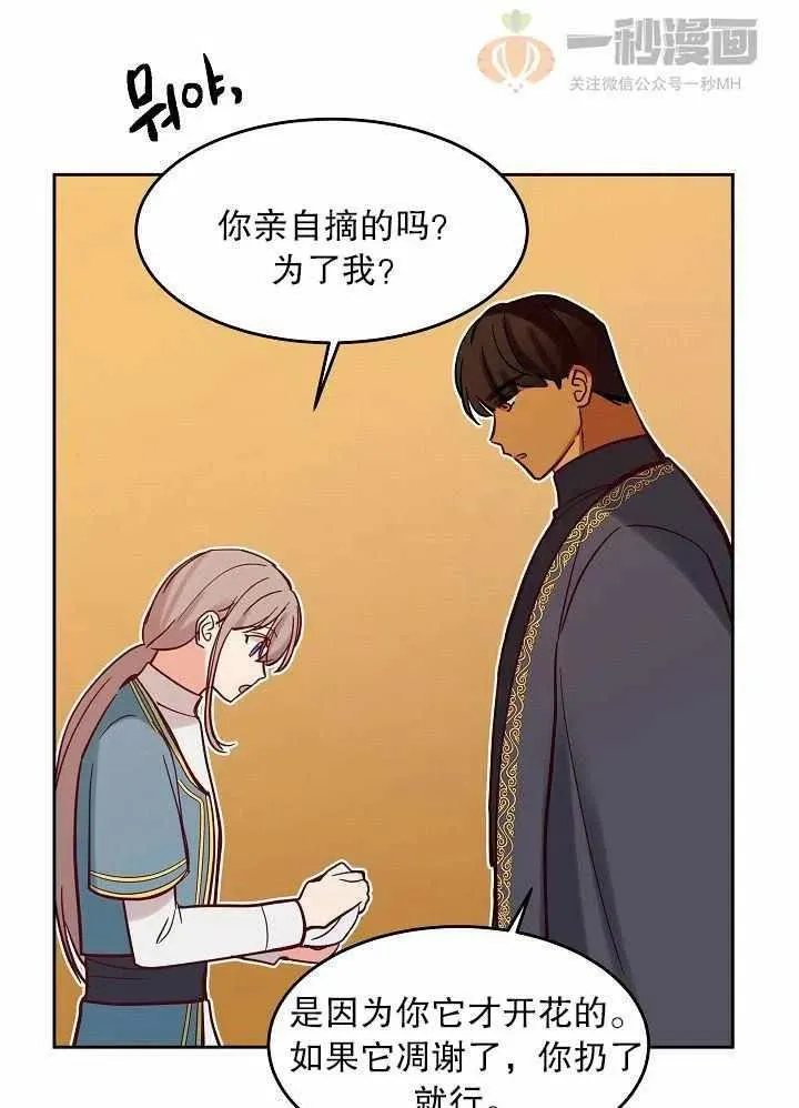 第17话 第36页