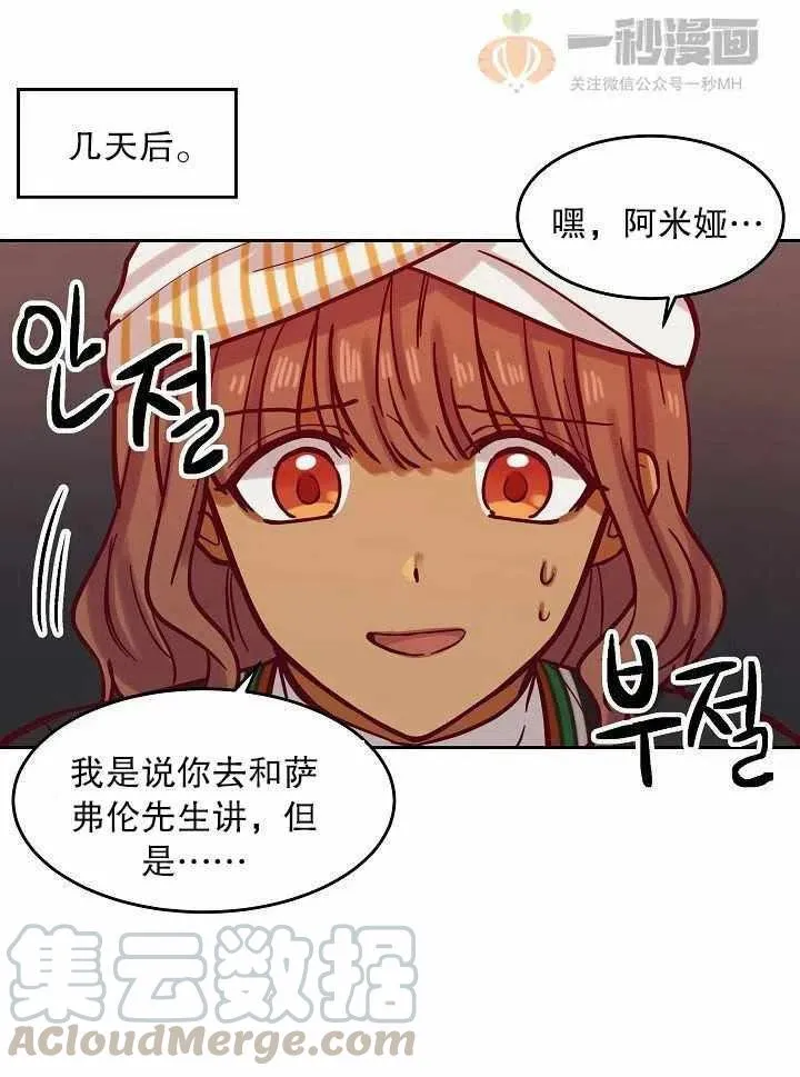 第17话 第43页