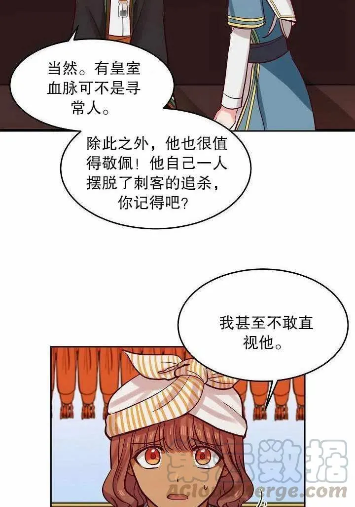第17话 第52页