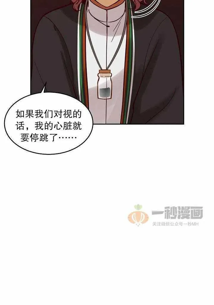 第17话 第53页