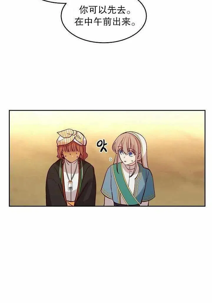 第17话 第56页