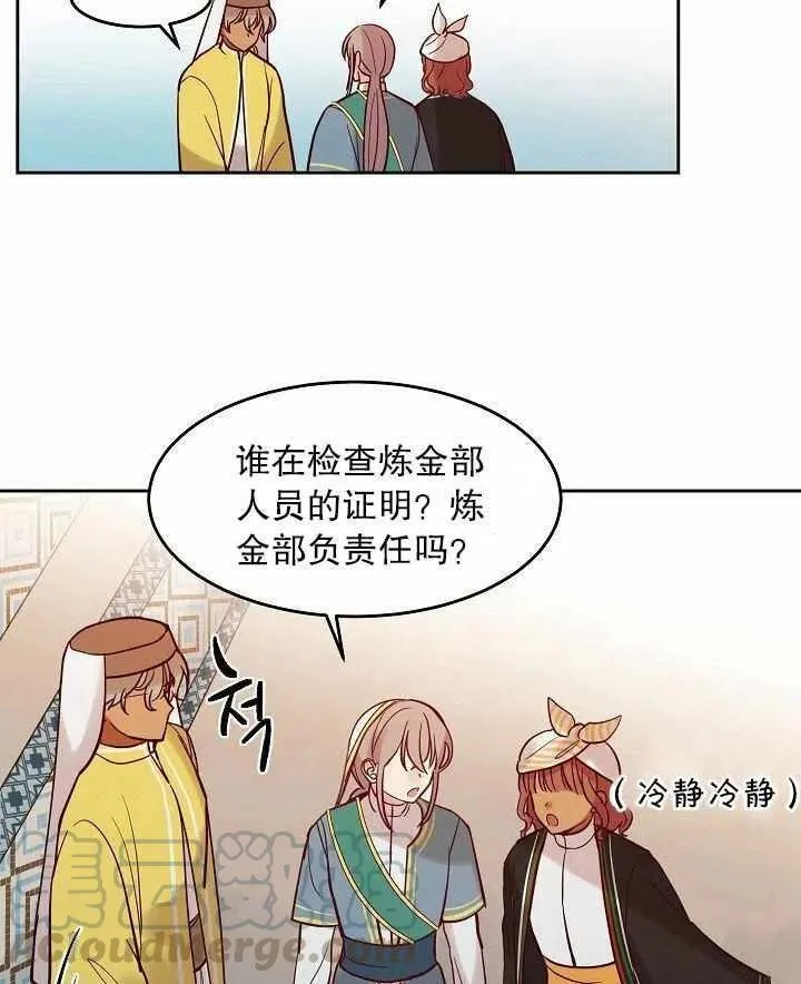 第17话 第61页