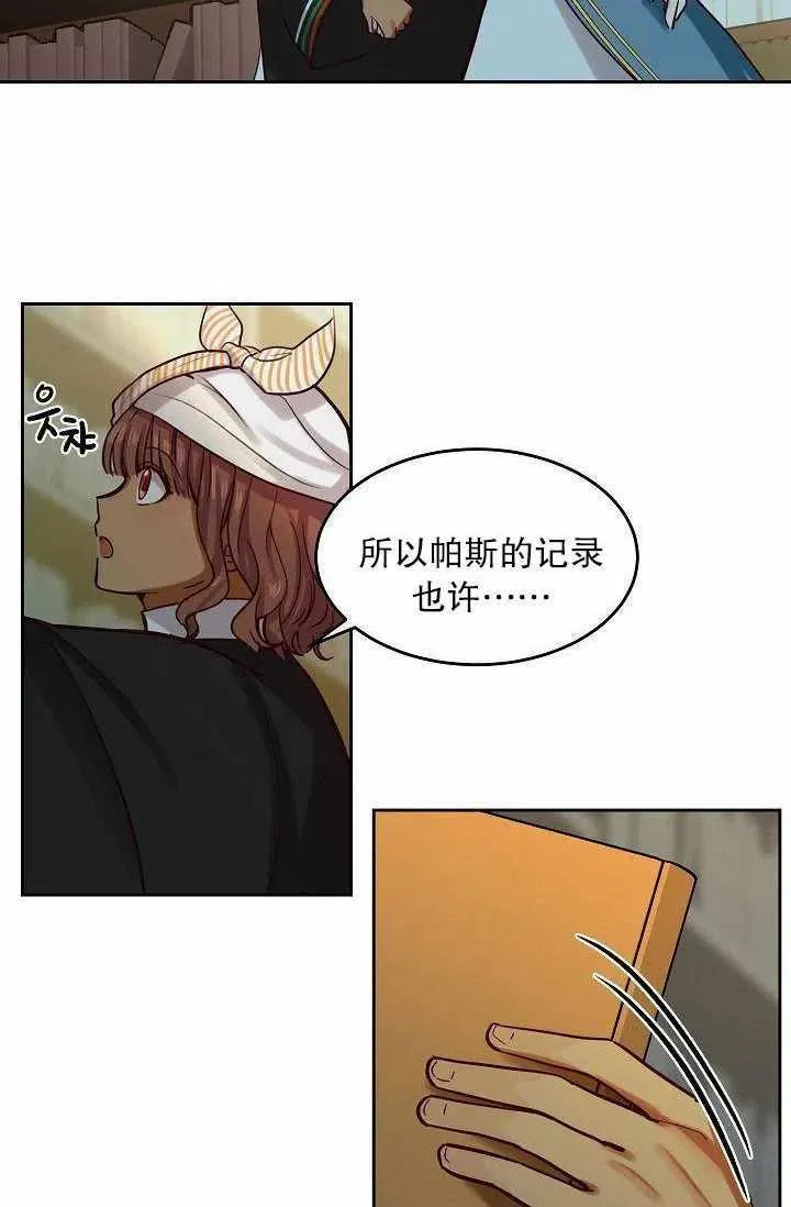 第17话 第65页