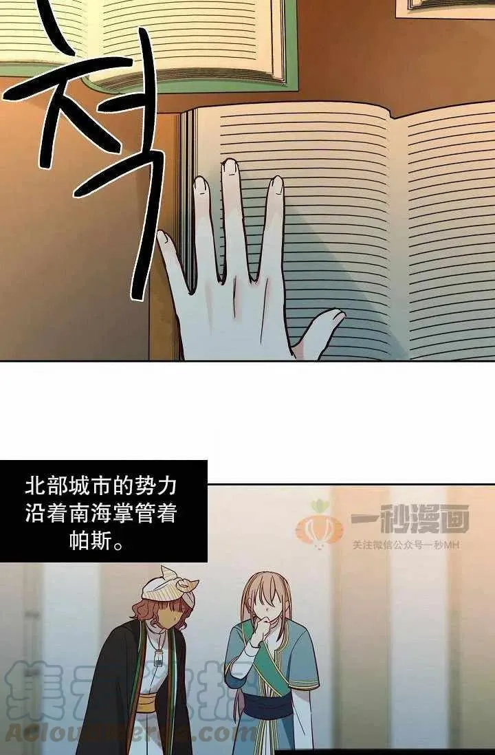 第17话 第67页