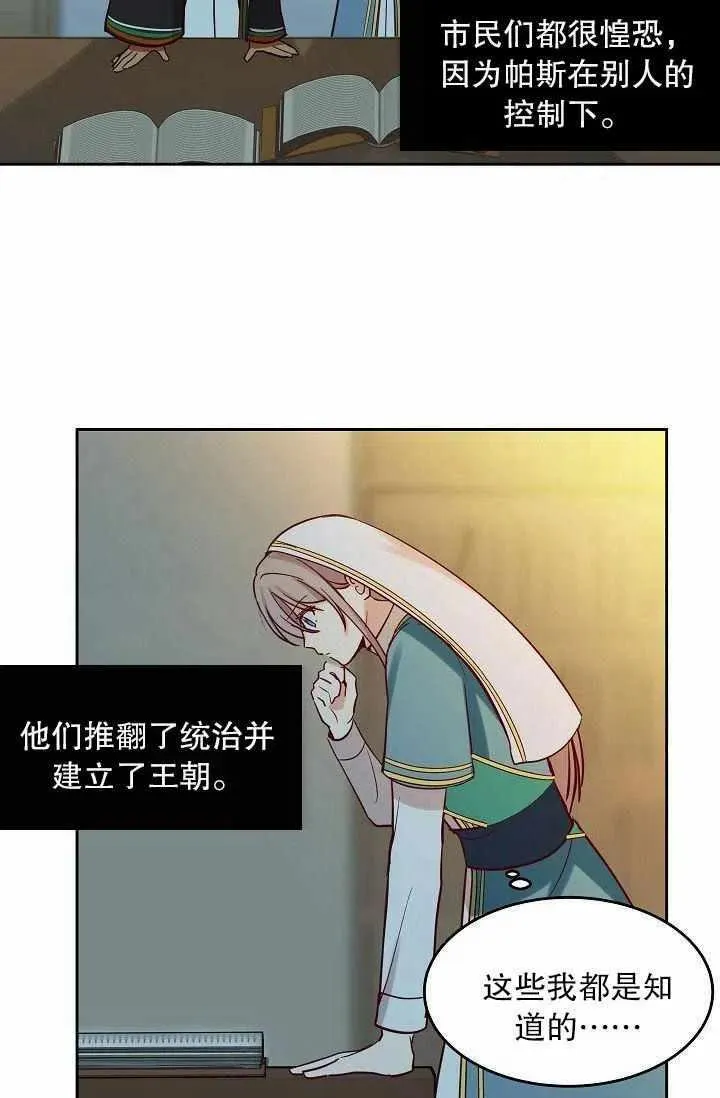 第17话 第68页