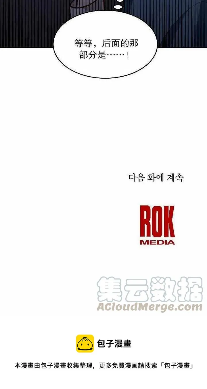 第17话 第70页