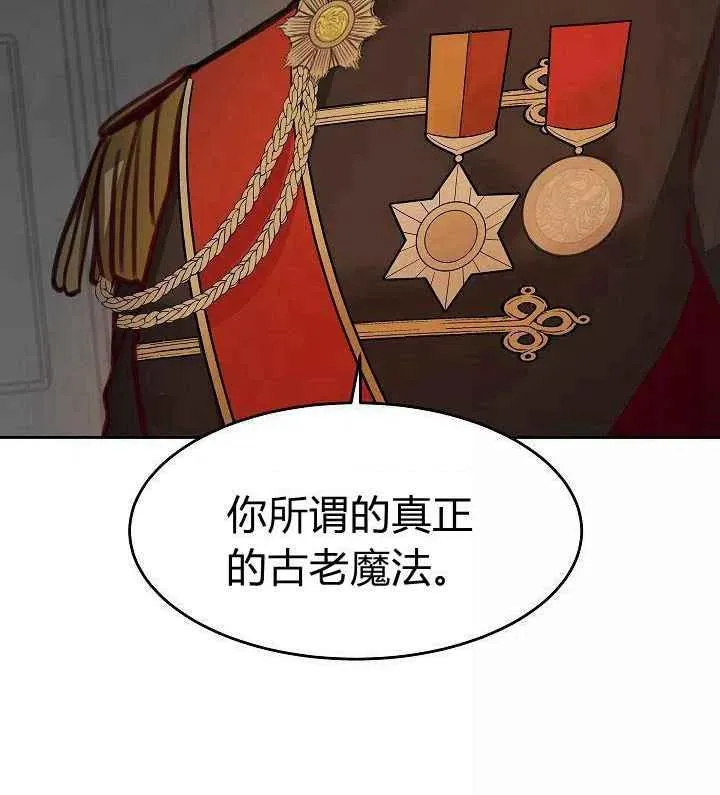 第16话 第3页