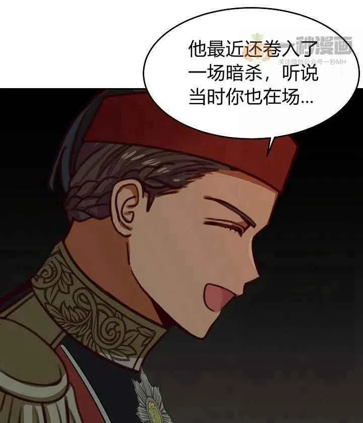 第16话 第8页