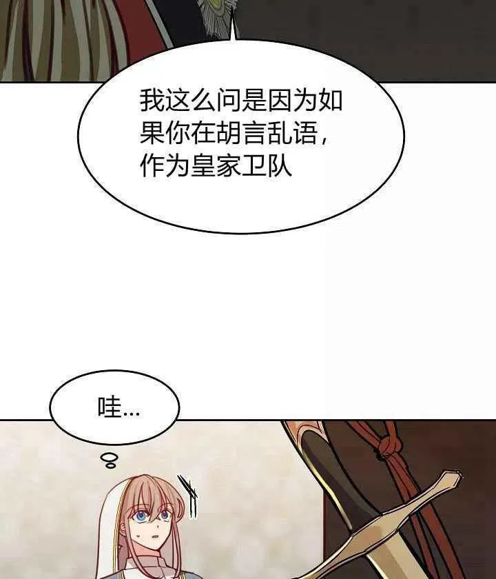 第16话 第9页